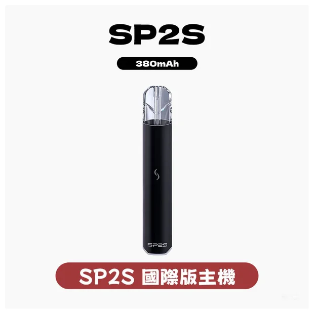 SP2S Pro 國際版主機 | 通用一代煙彈 | 炫彩 LED 燈效 | 台灣現貨速發