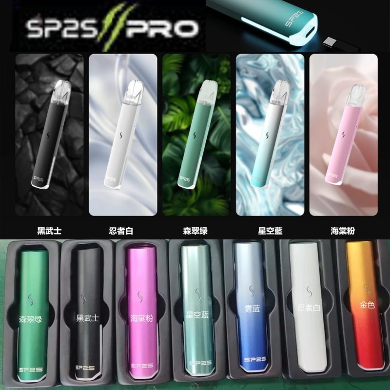 SP2S Pro 國際版主機 | 通用一代煙彈 | 炫彩 LED 燈效 | 台灣現貨速發